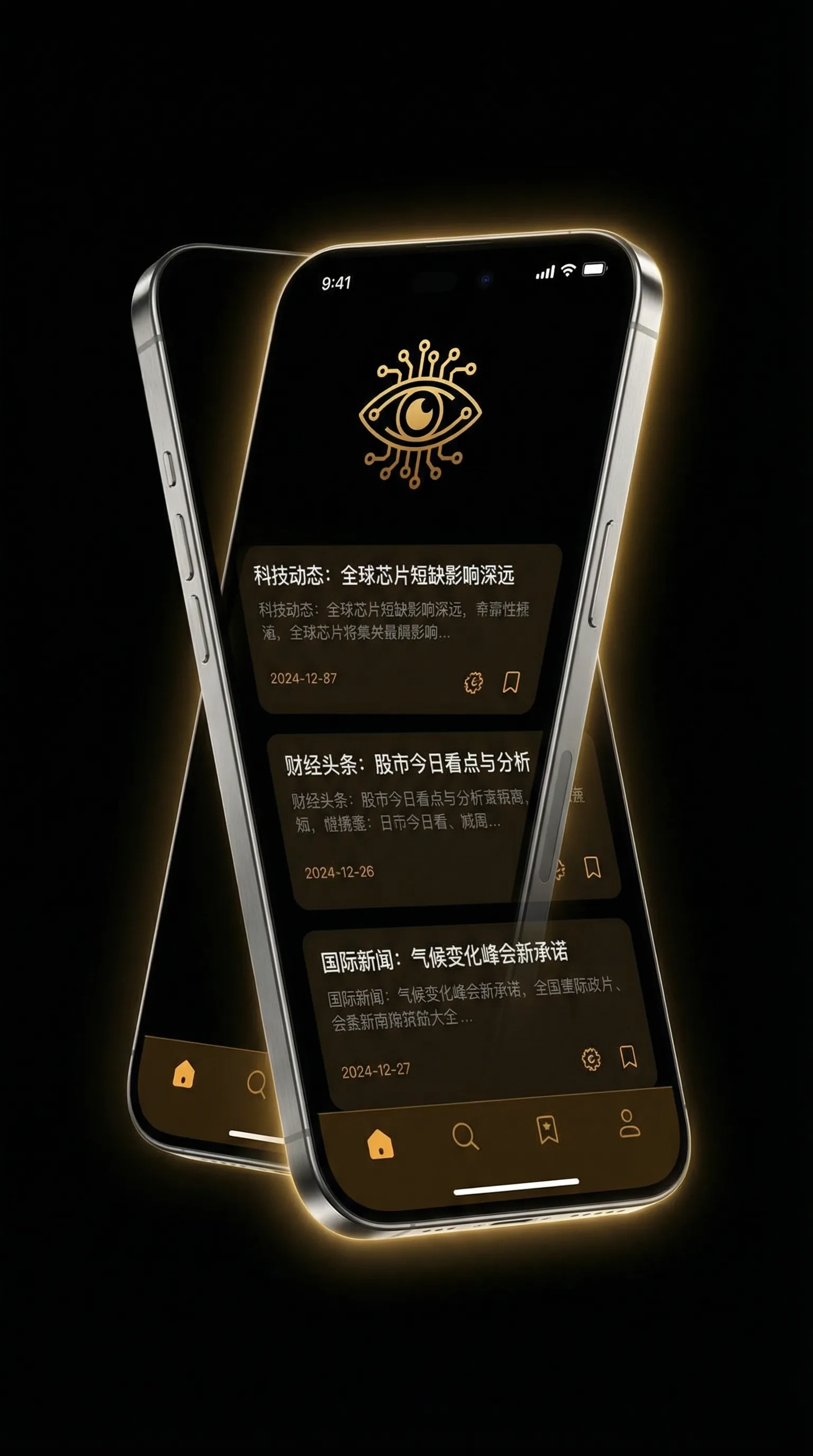 让我的手指扰乱你 - 移动端情报客户端界面